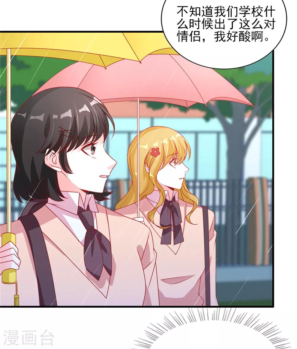 第104话 大庭广众秀恩爱9