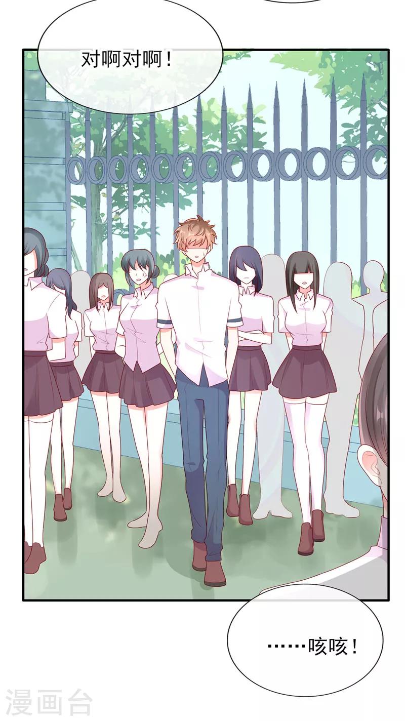 第40话 巧克力和你的味道3