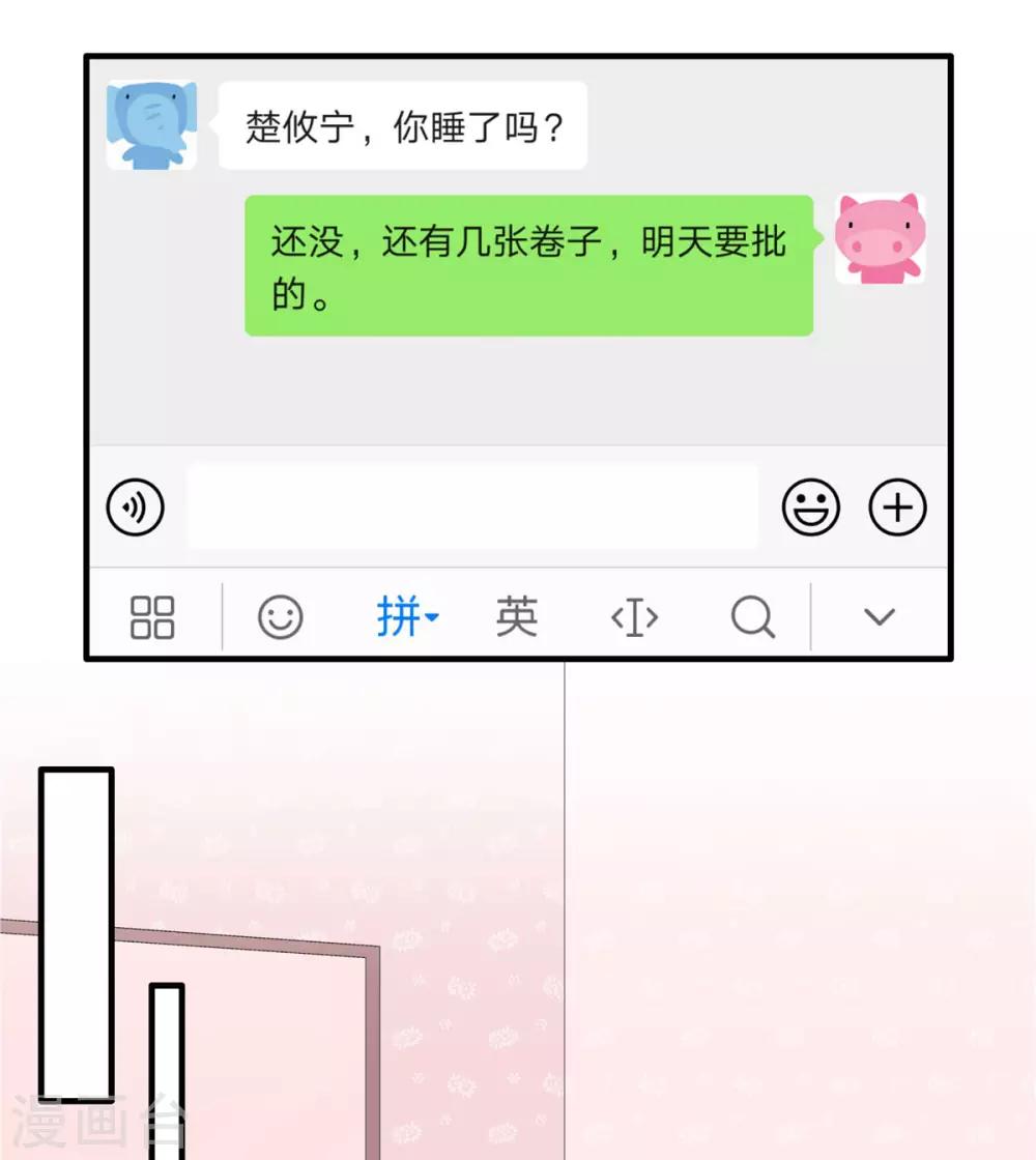 第116话 我也太幸运了吧！15
