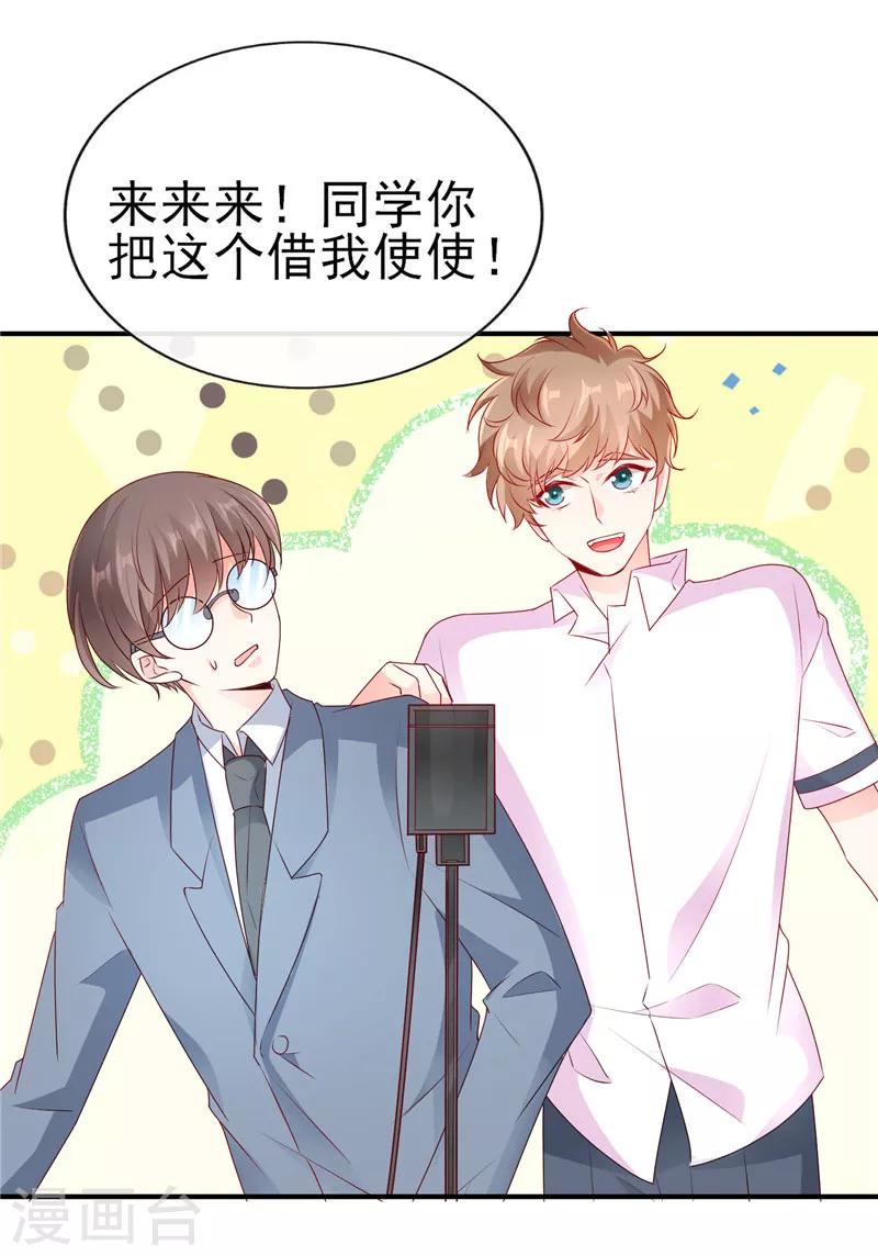 第44话 最难忘的运动会12