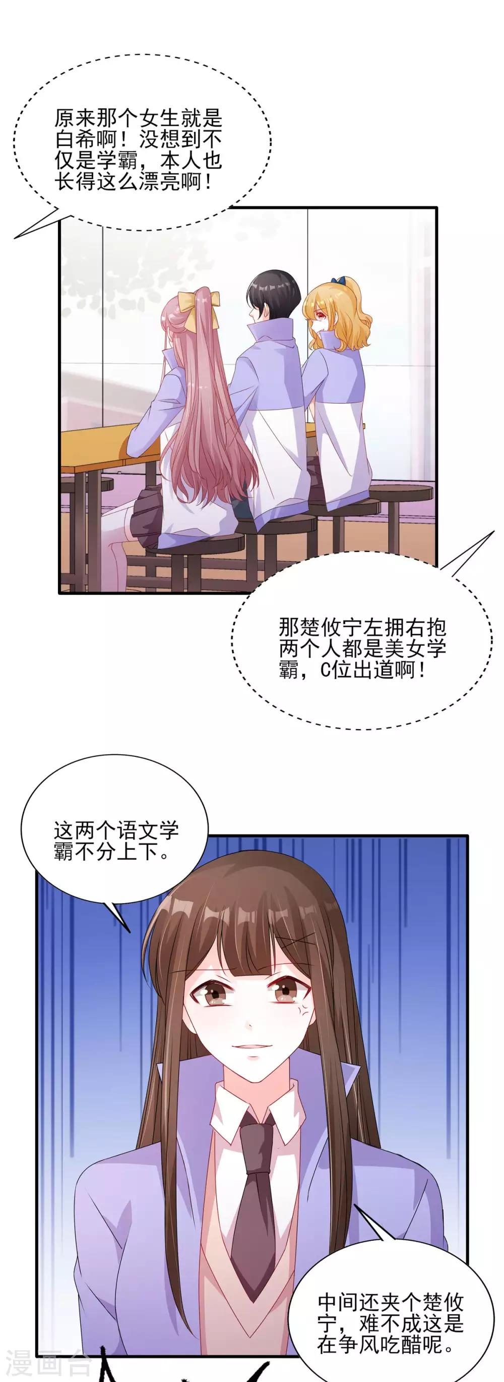 第118话 争风吃醋15