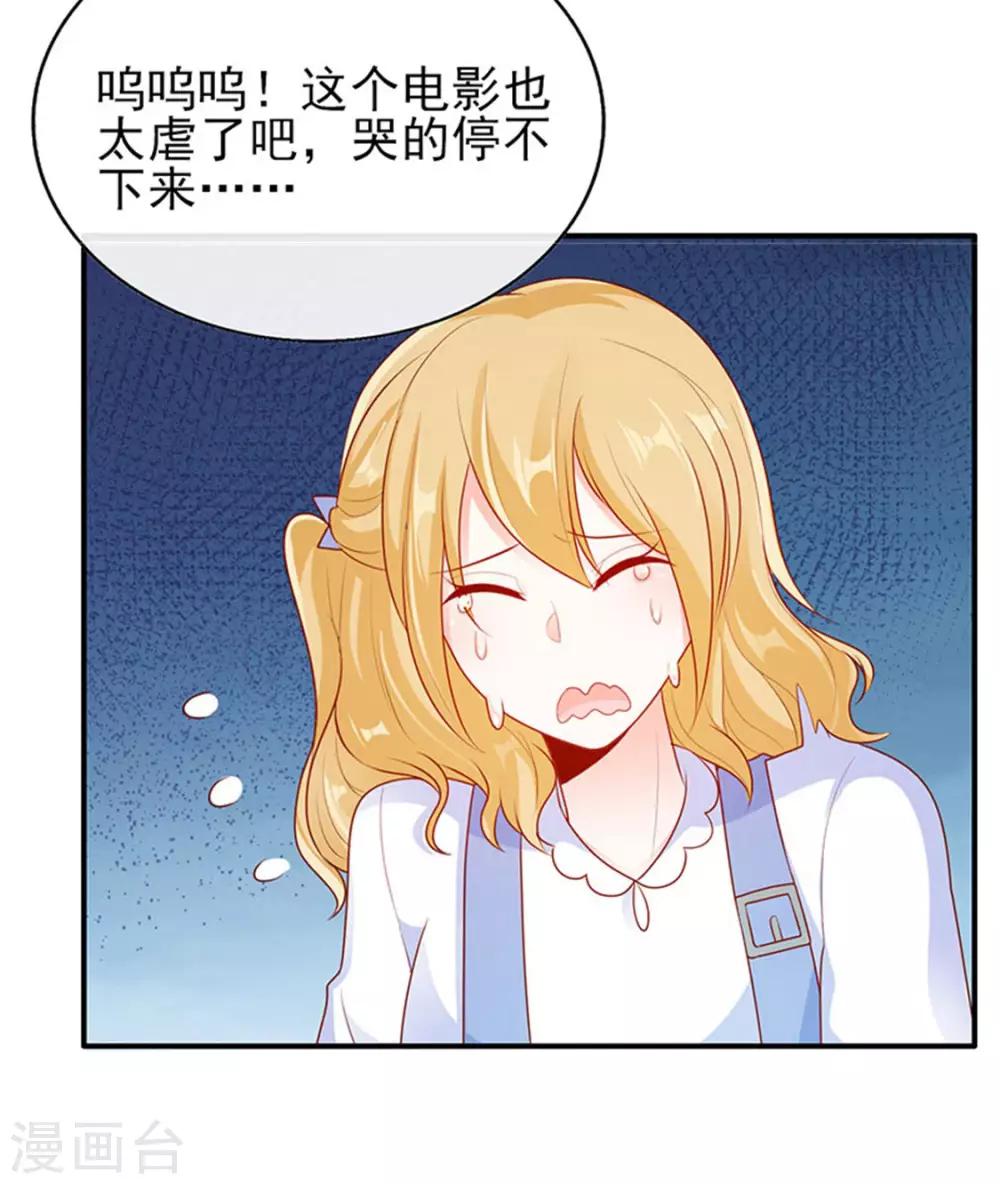 第20话 你觉得我怎么样？7