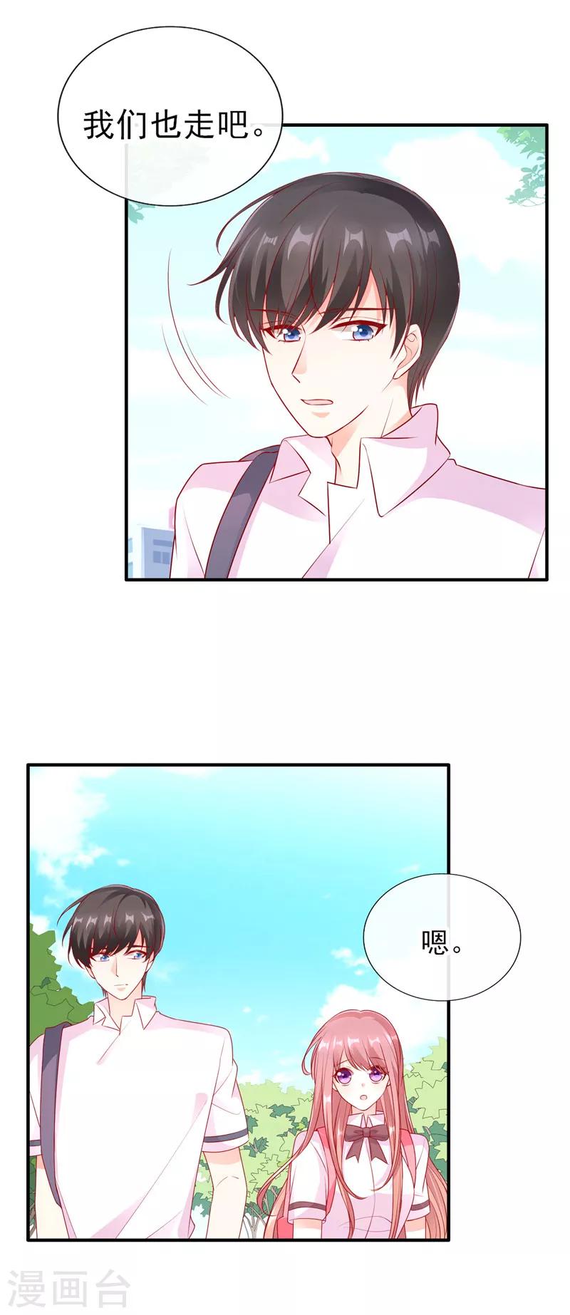第45话 你们俩怎么肥事？13