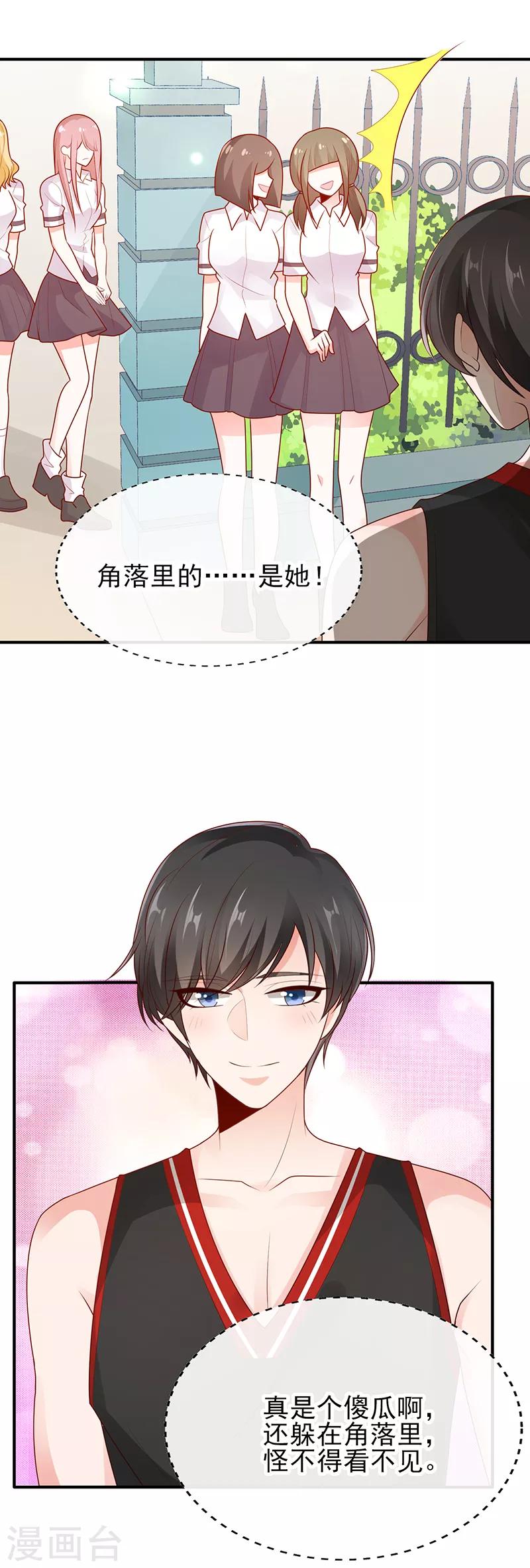 第13话 心跳的好快7