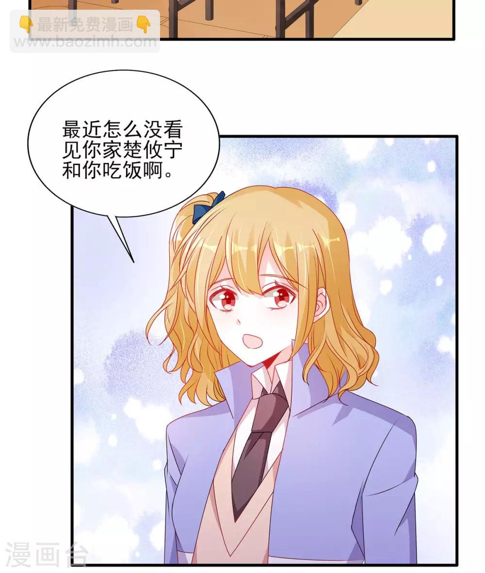 第116话 我也太幸运了吧！24