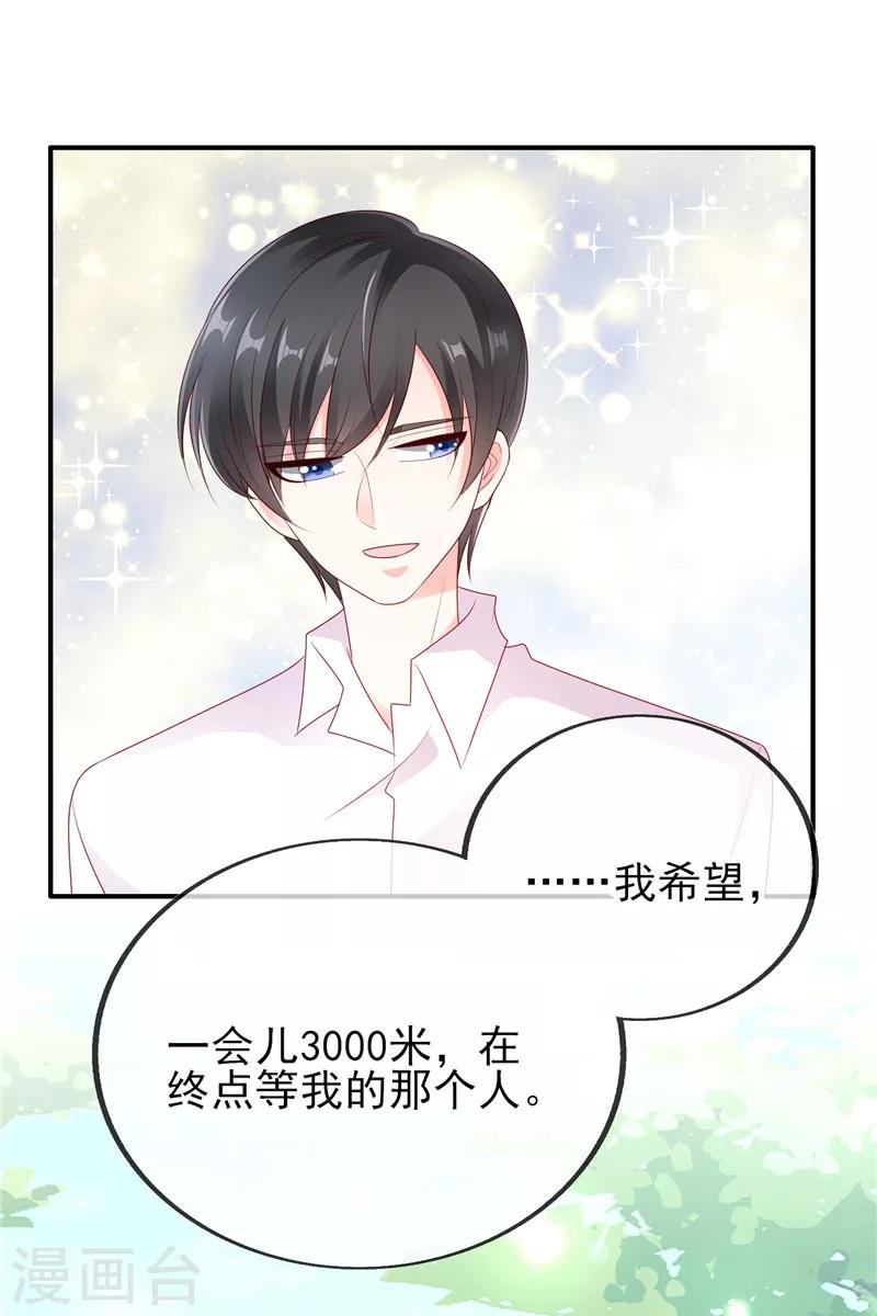 第32话 终点等我那个人，是你2