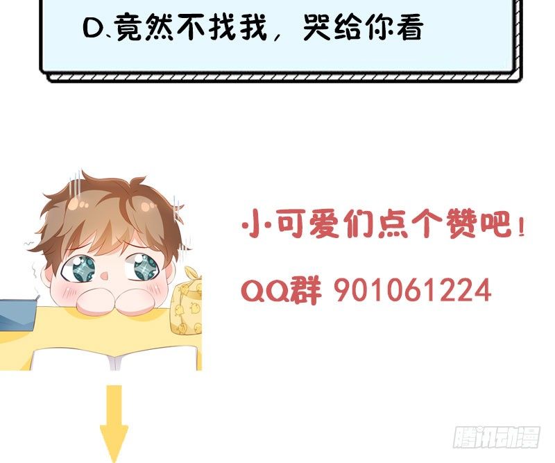 我不管！教我60