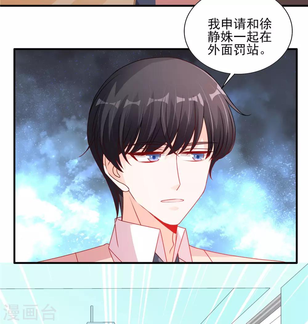 第114话 和你一起罚站19