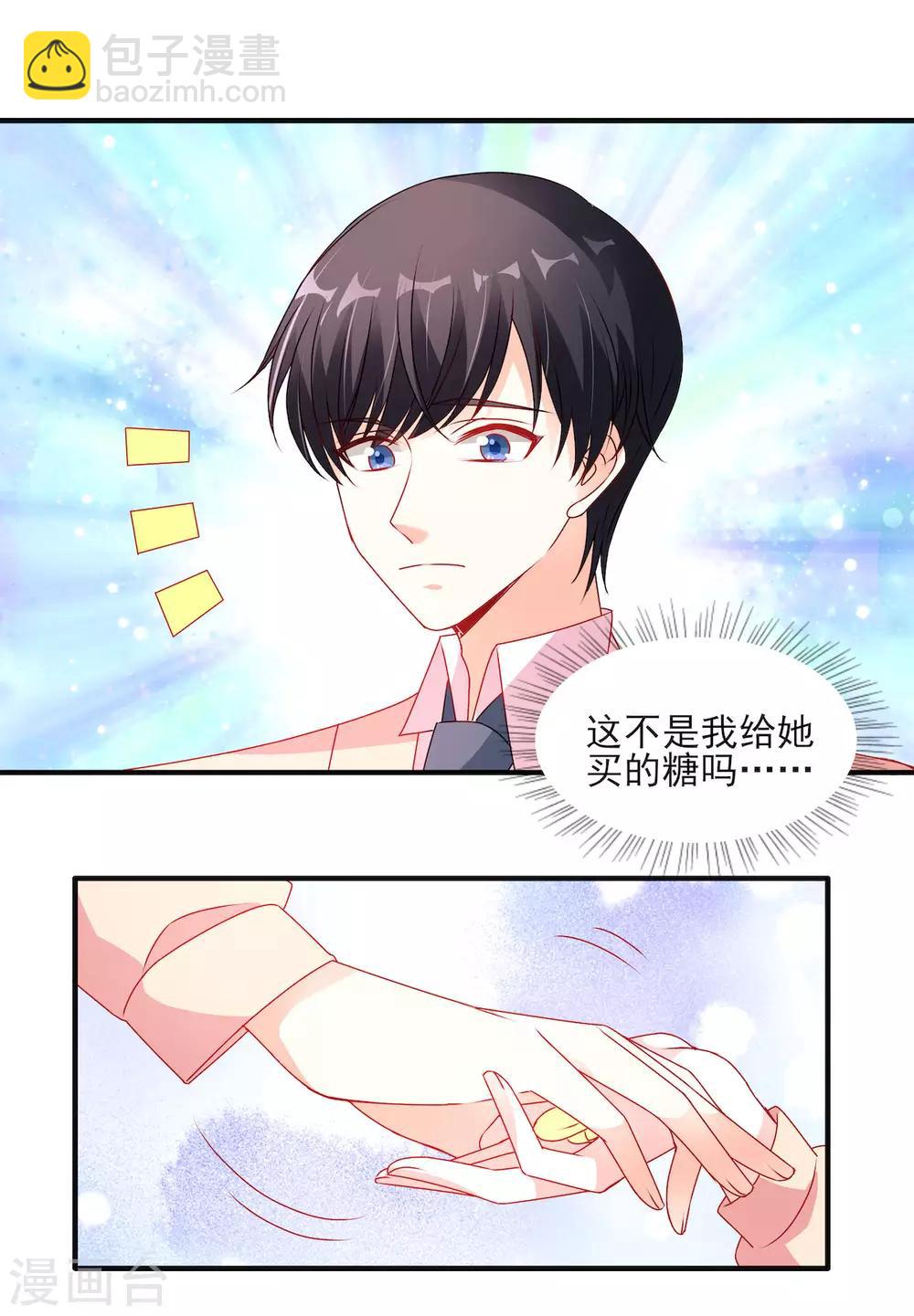 第108话 暖心暖宝宝15