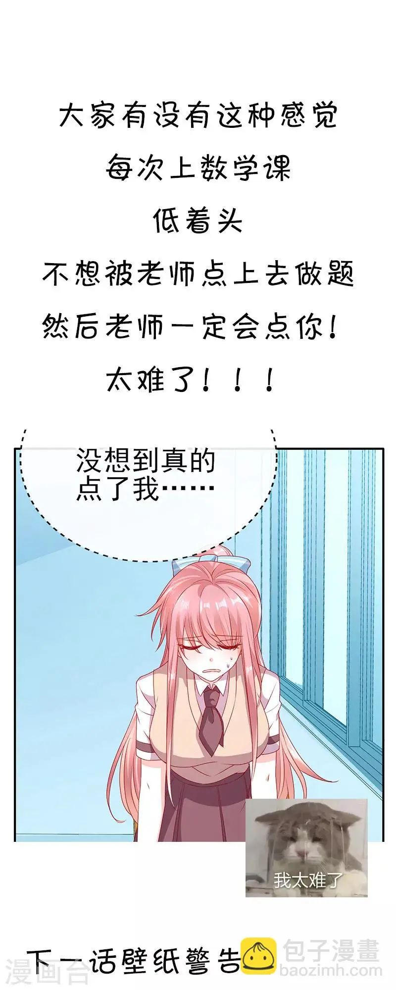 第64话 数学真的好难啊16