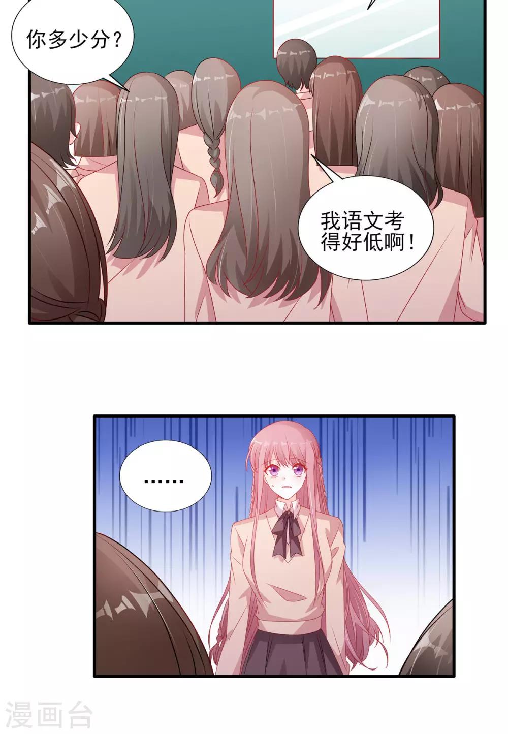 第105话 苏慕远真像个憨憨18