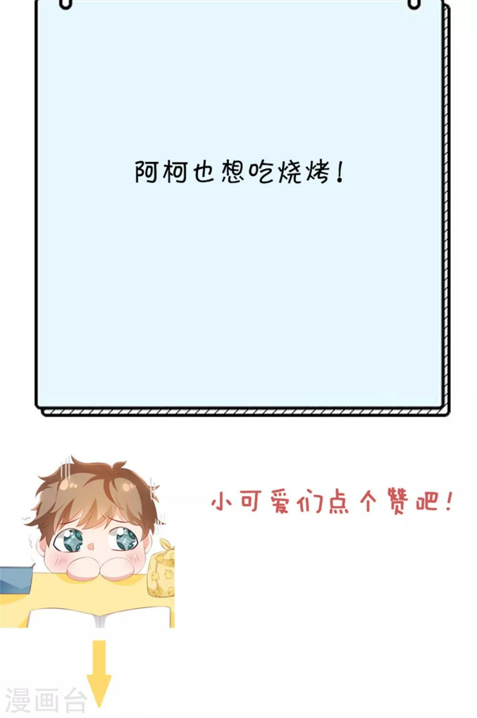 第87话 她是我女朋友23