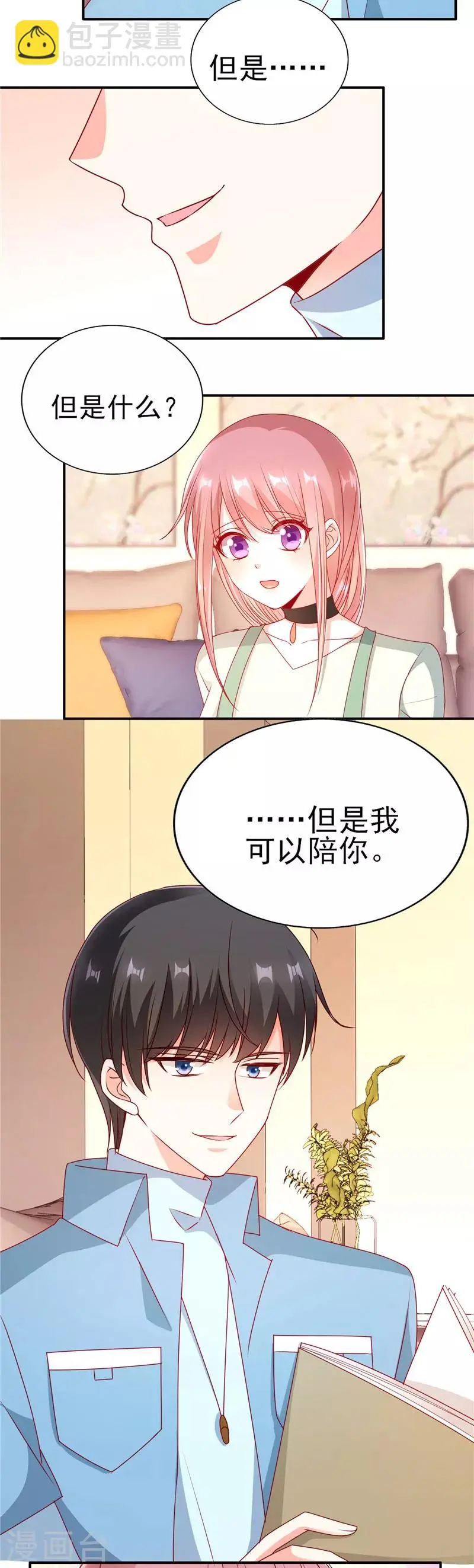 第59话 学霸的正确打开方式3