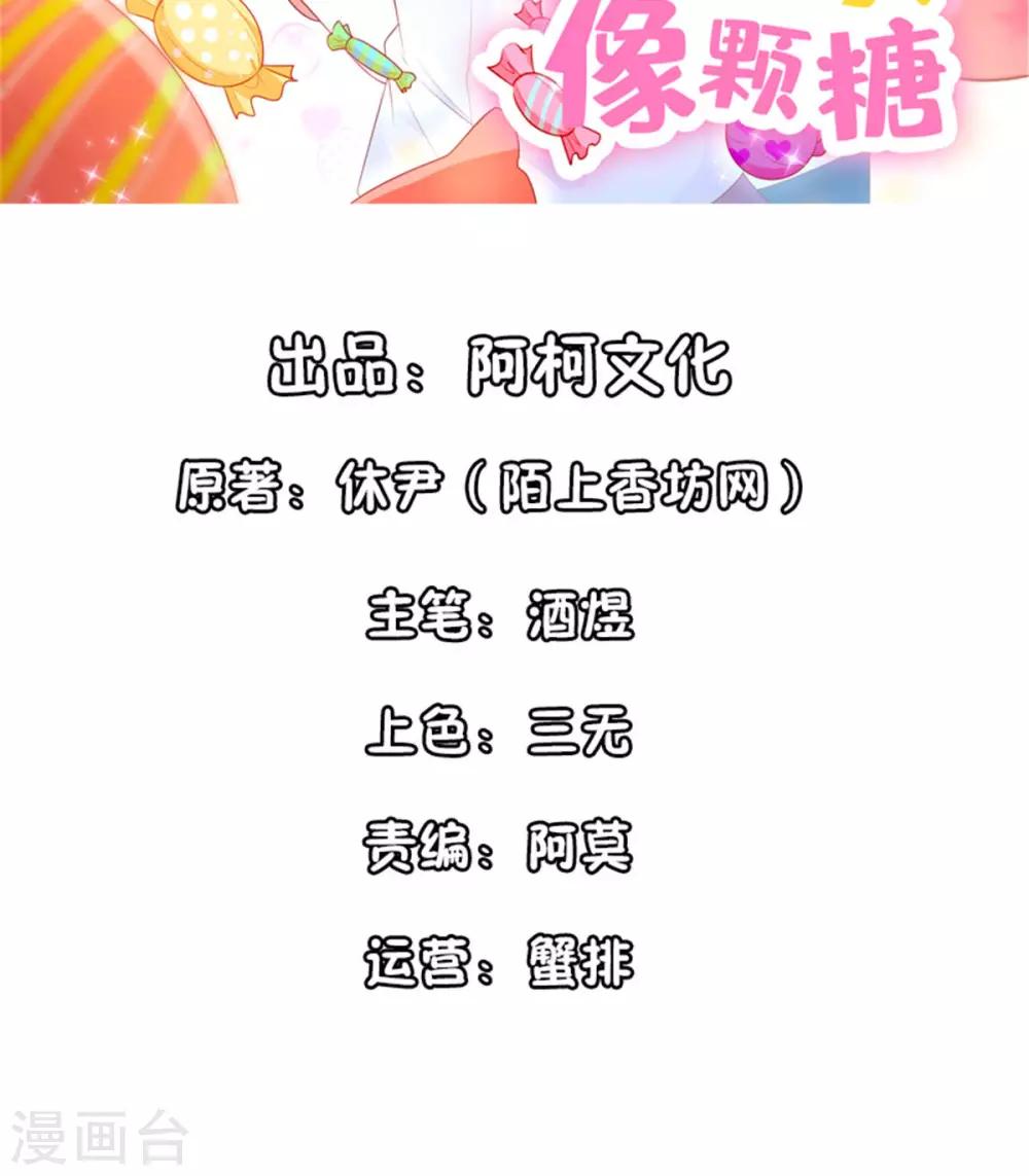 第116话 我也太幸运了吧！1