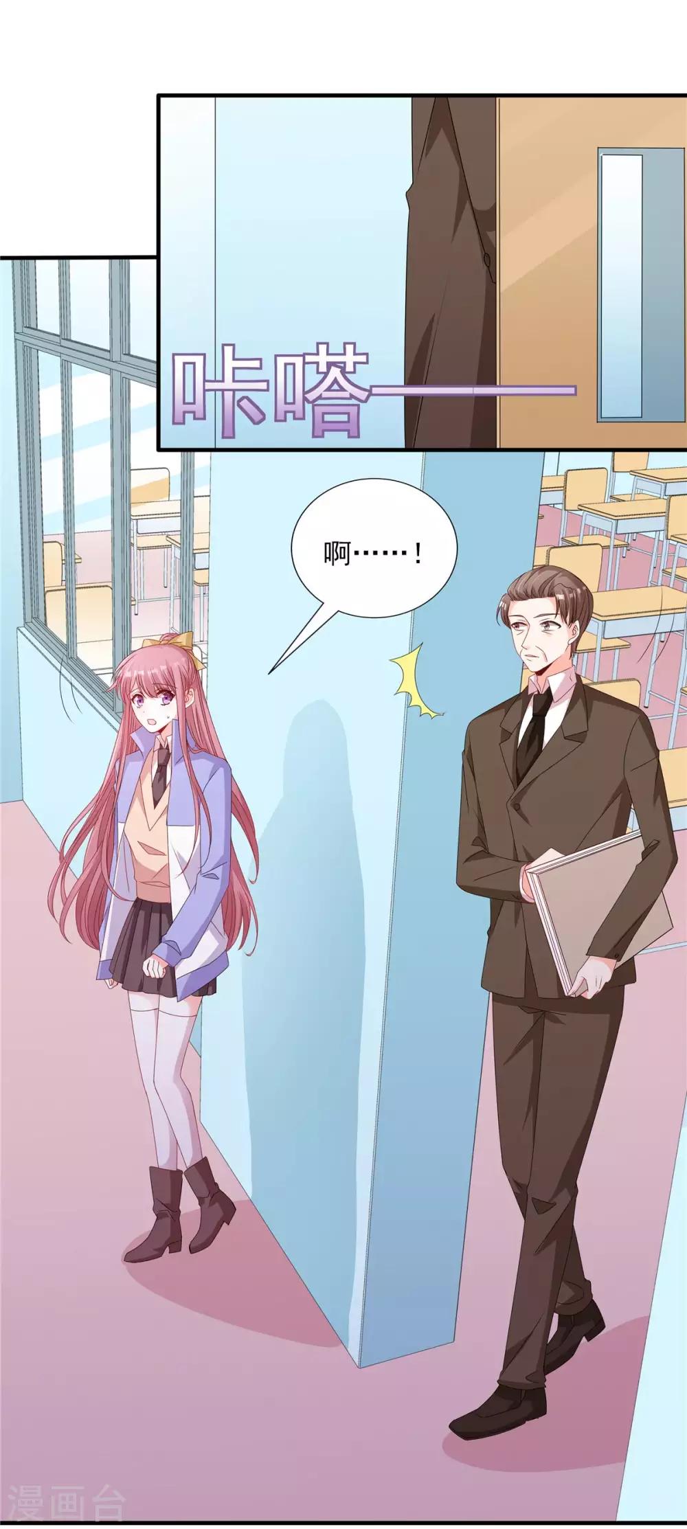 第119话 自作多情8