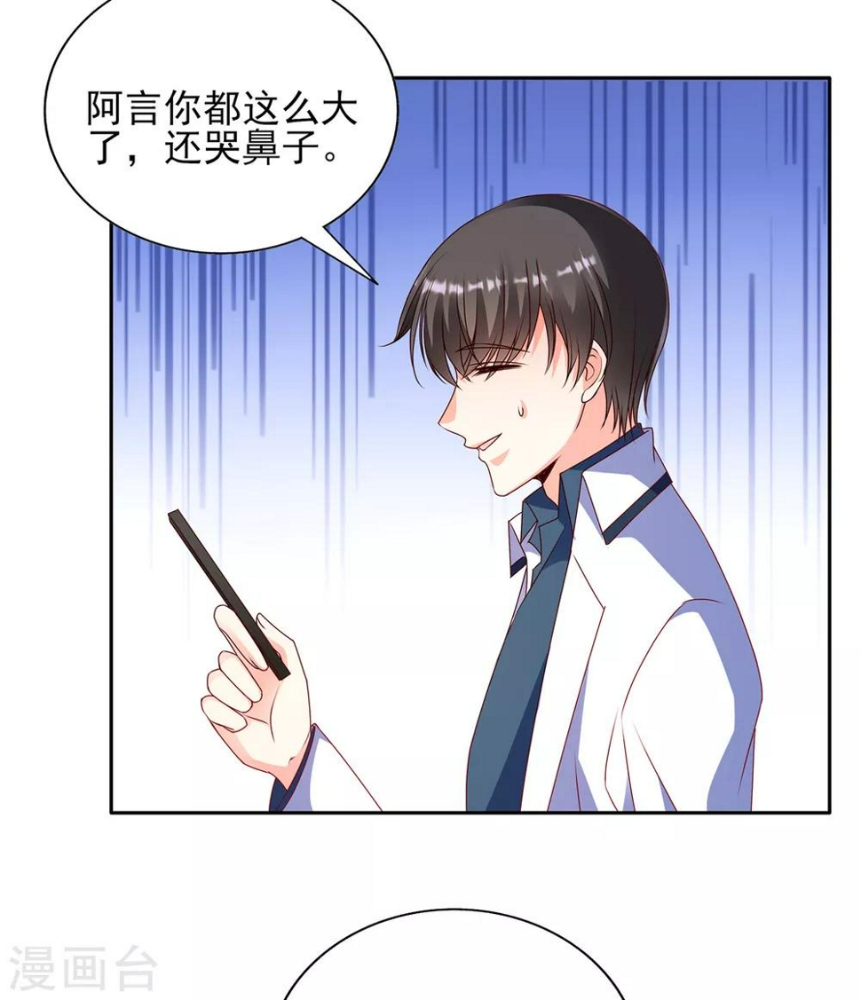 第88话 坏哥哥！19