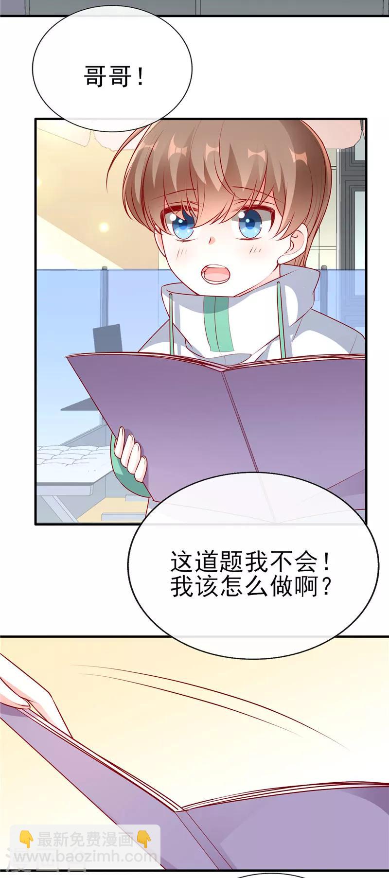 第51话 你是哥哥女朋友吗？10