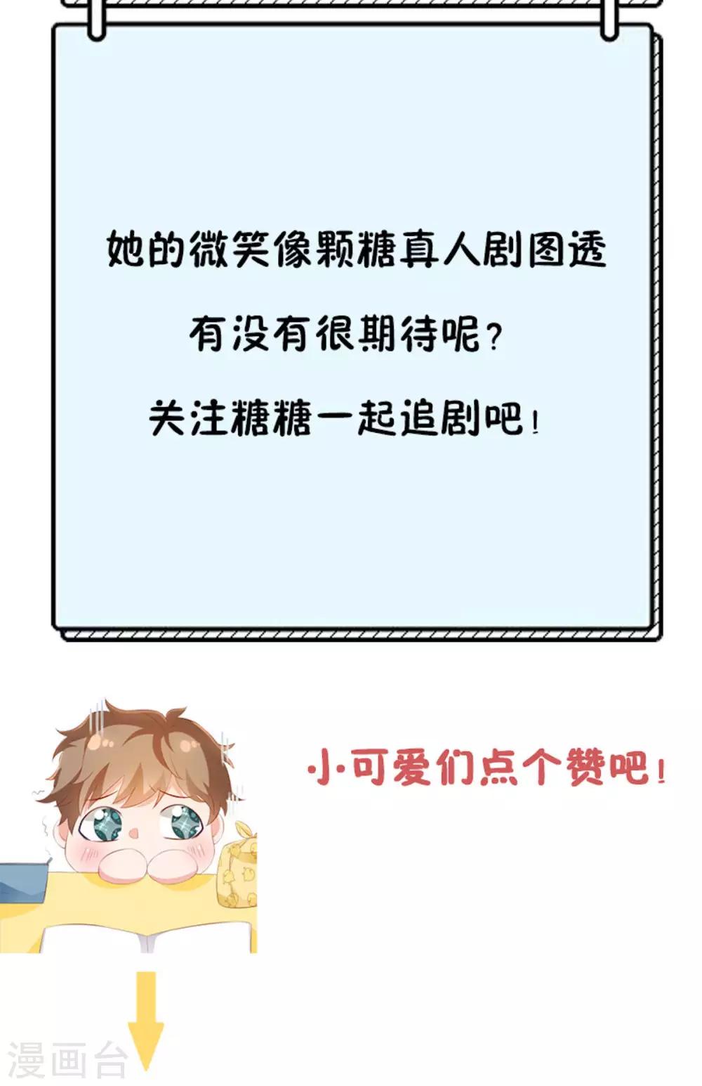 第101话 你头发真香26