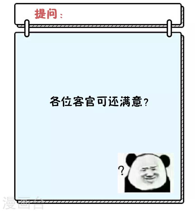 第35话 在一起了吗？23