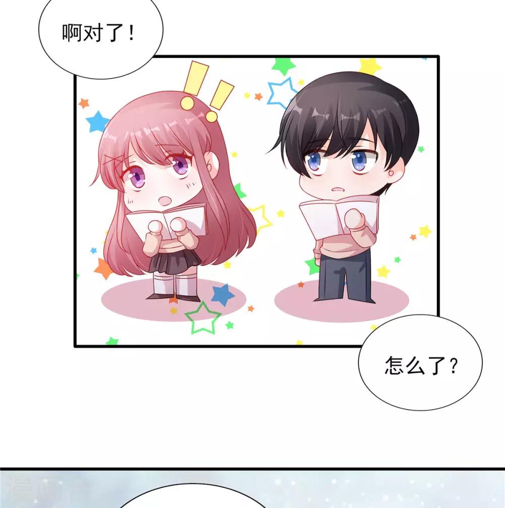 第115话 他俩好上了？18