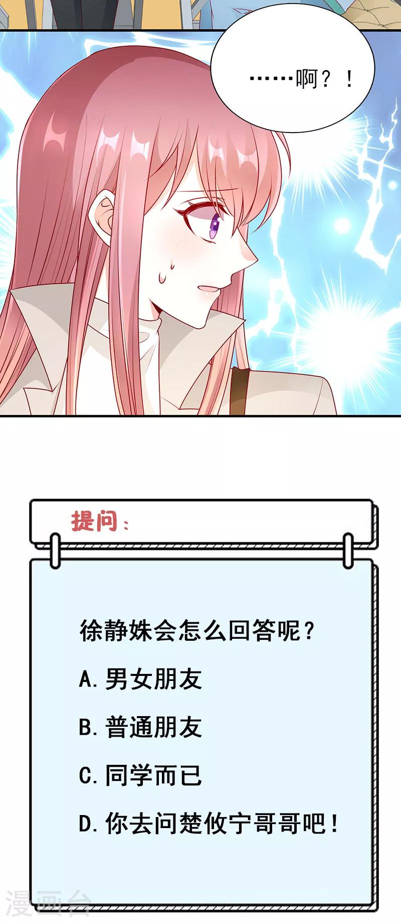 第50话 尴尬不失礼貌的微笑16