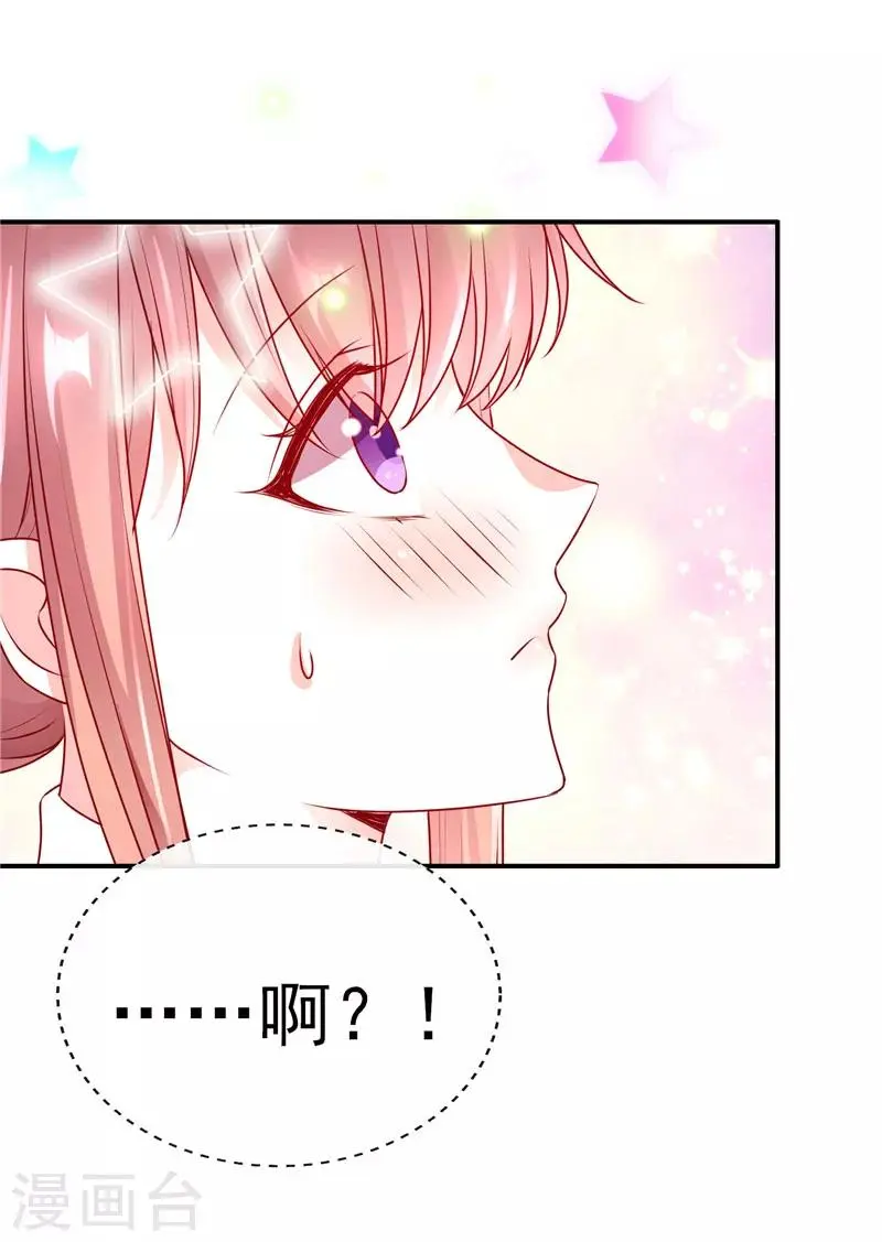 第56话 被他看穿心思8
