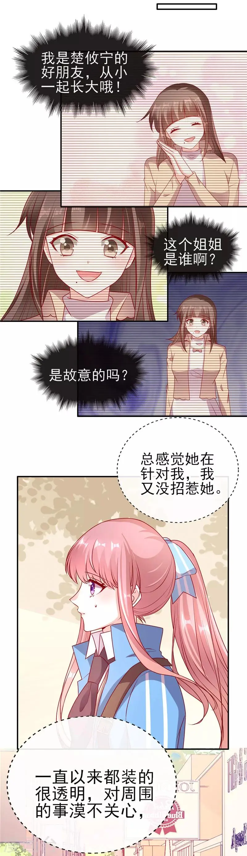 第69话 等你放学回家4