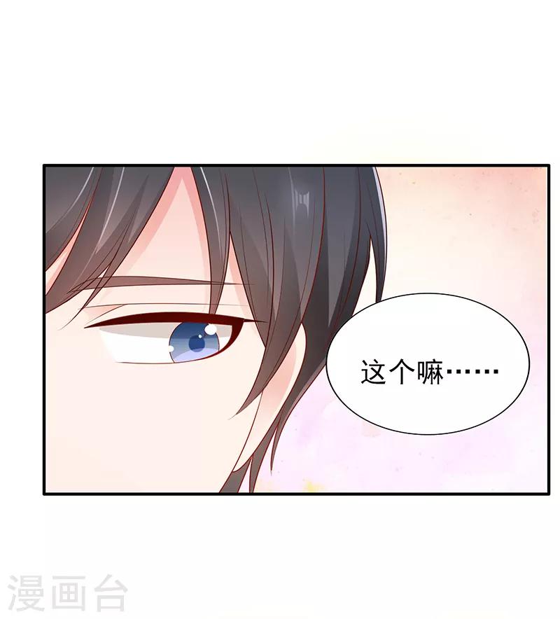 第16话 美丽的小天使15