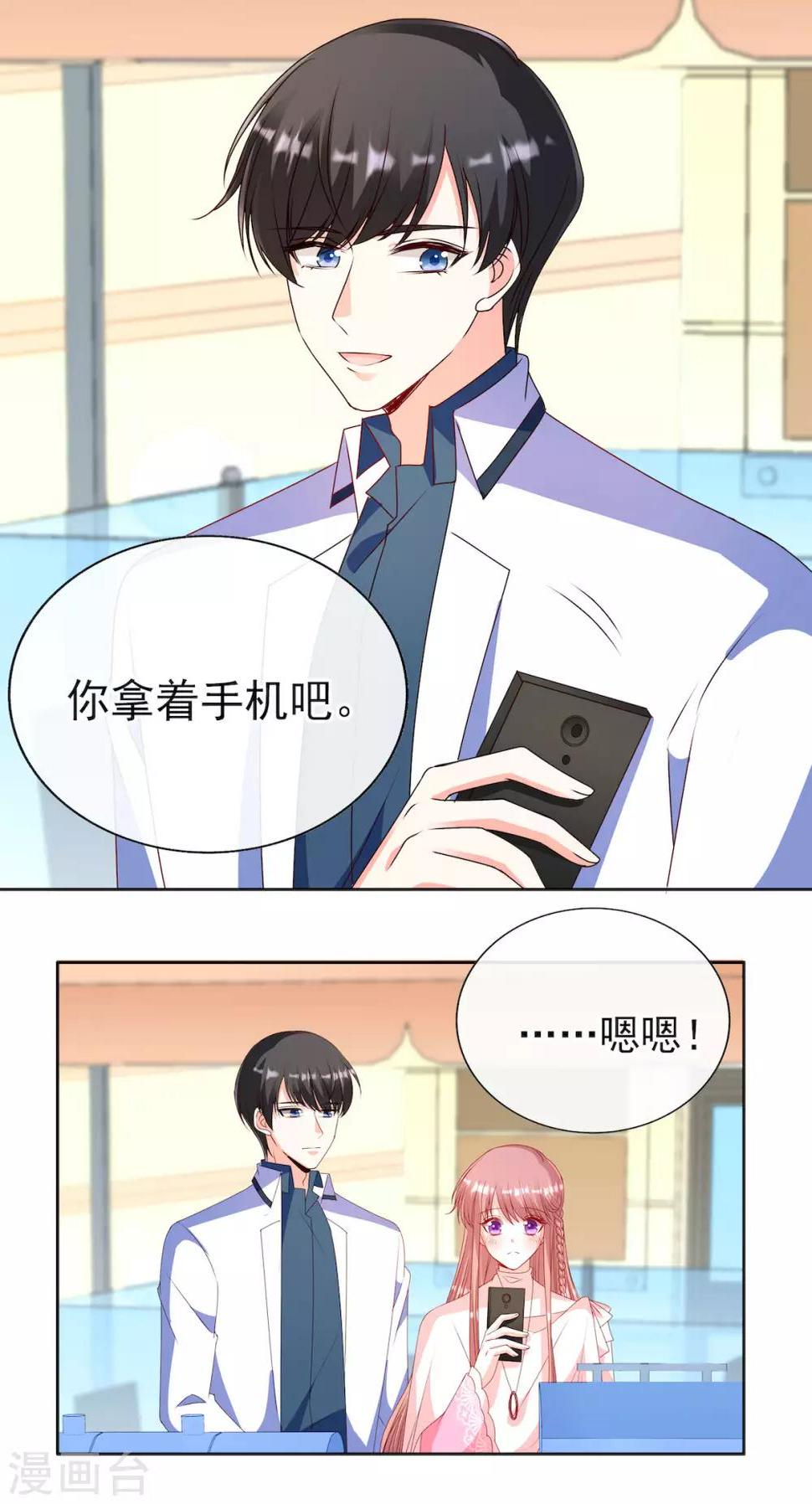 第89话 阿言想吃烤串15