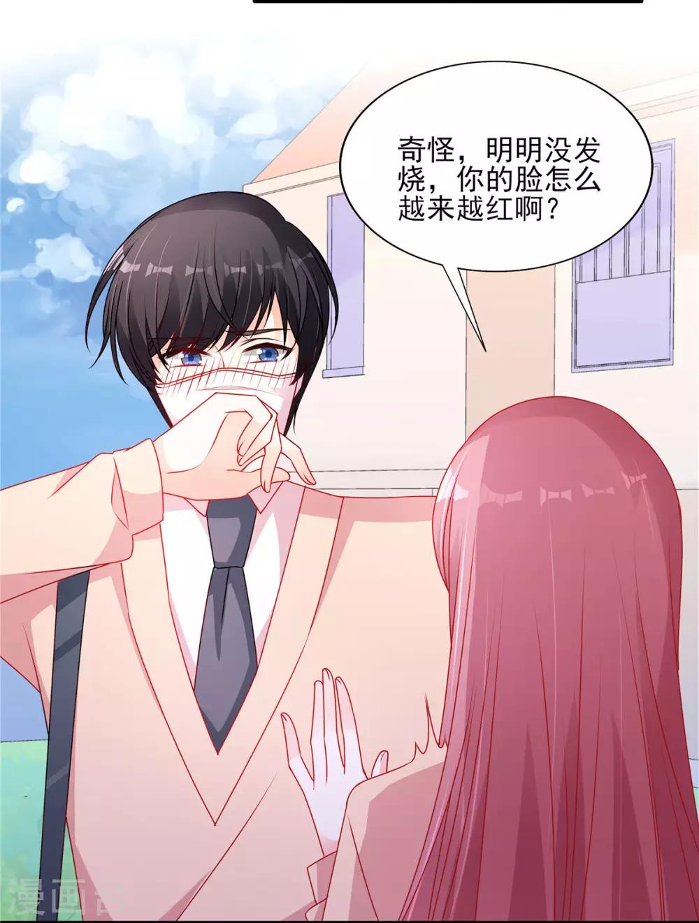 第111话 生病的楚攸宁好可爱3