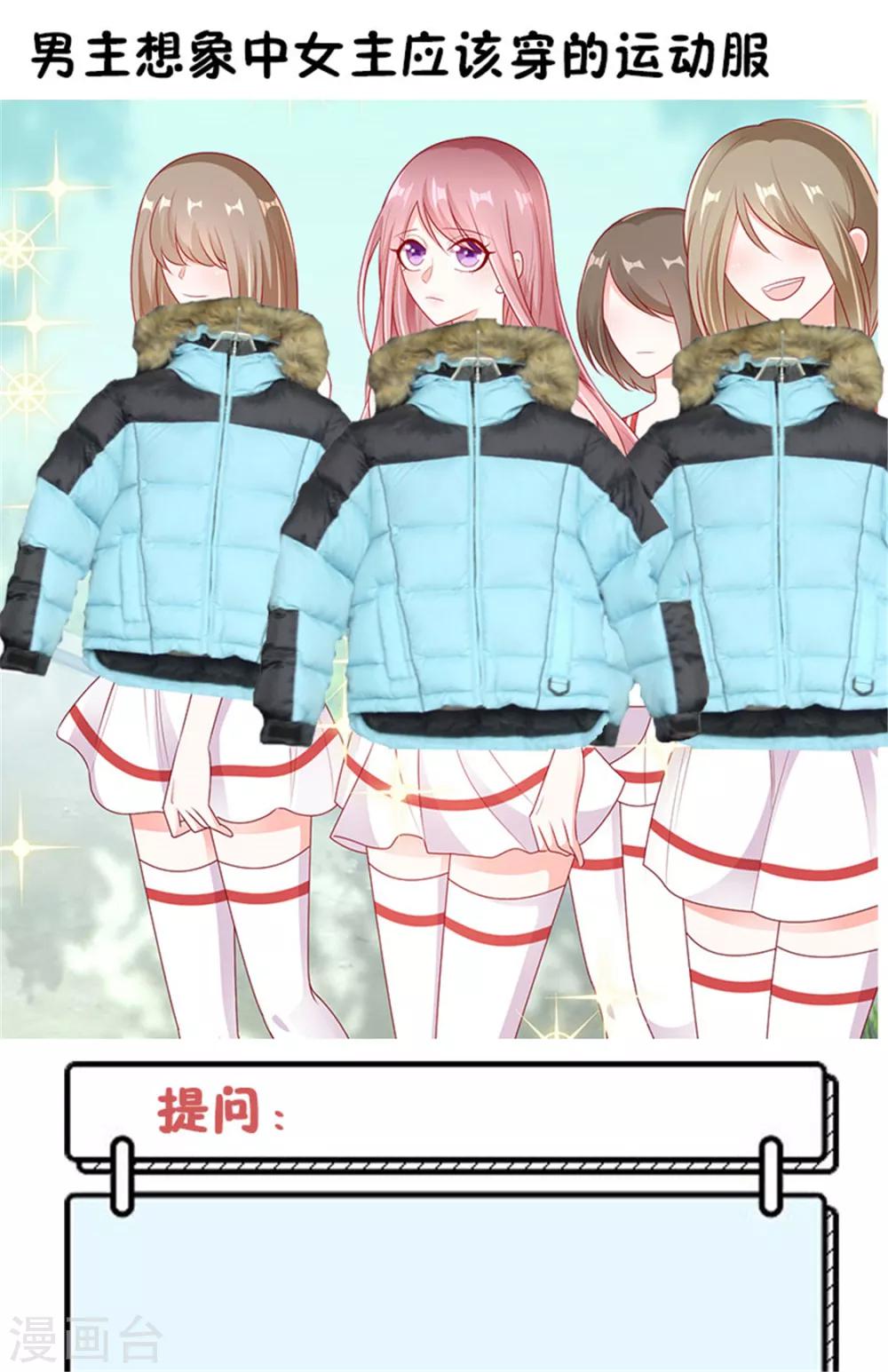 第30话 吃醋的宁神太恐怖21