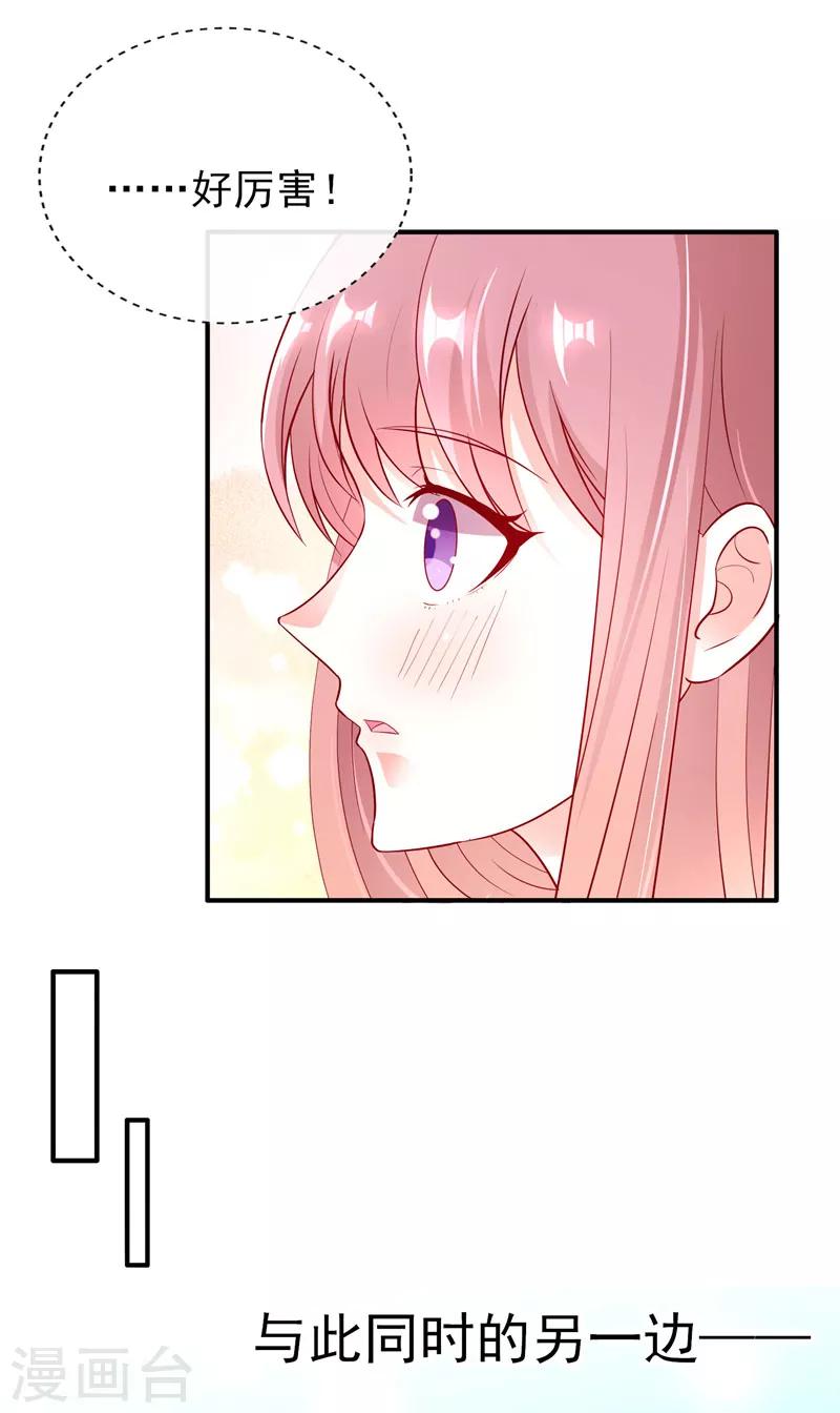 第42话 我也想要妹子陪跑！10