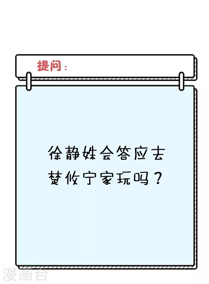 第55话 姐姐来我家吧！14