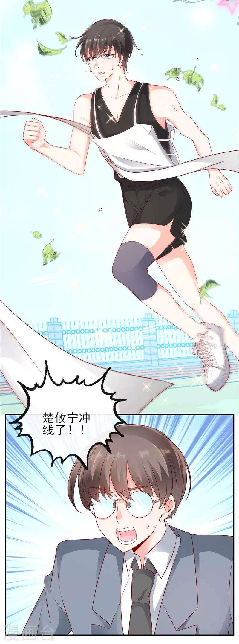 第43话 叫我第一名9