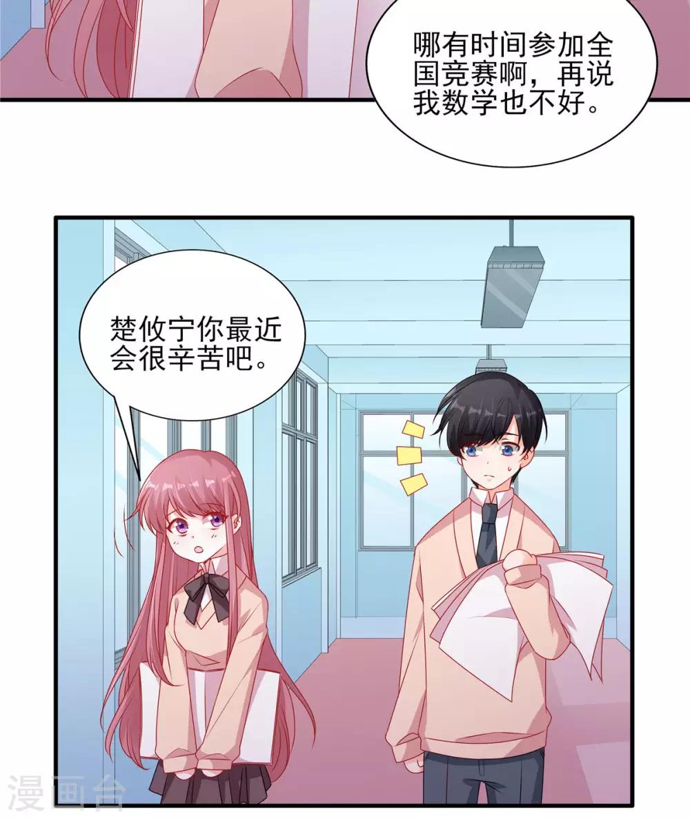 第116话 我也太幸运了吧！4