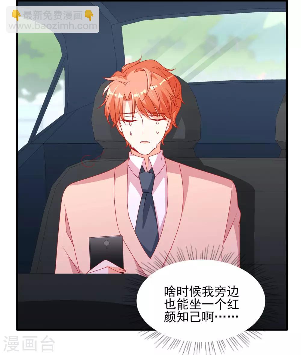 第105话 苏慕远真像个憨憨5