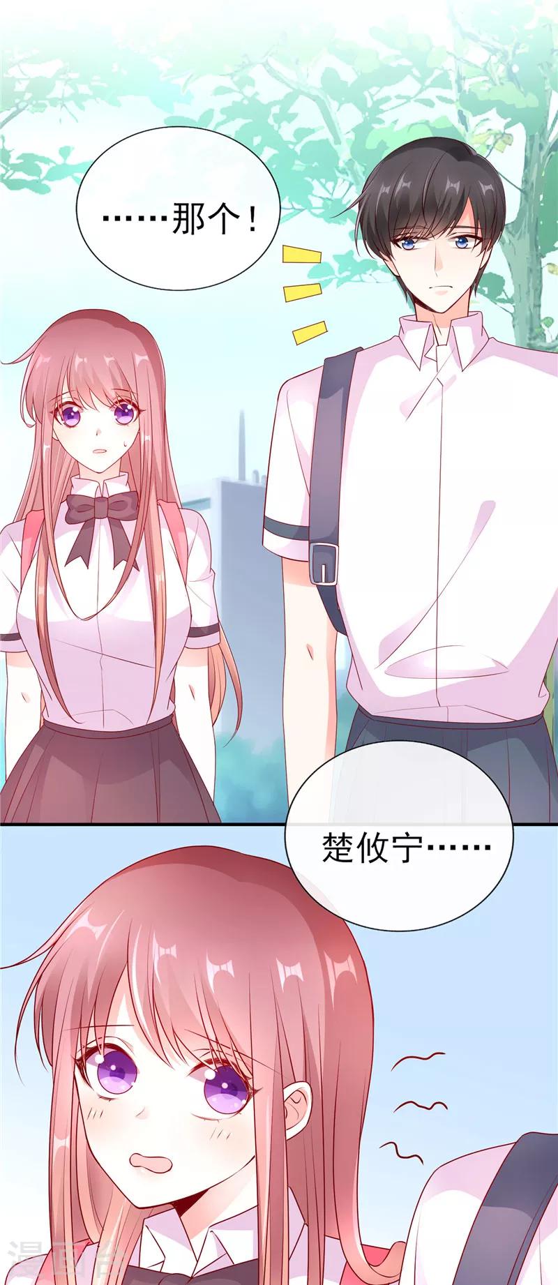 第46话 朋友更深的方向10
