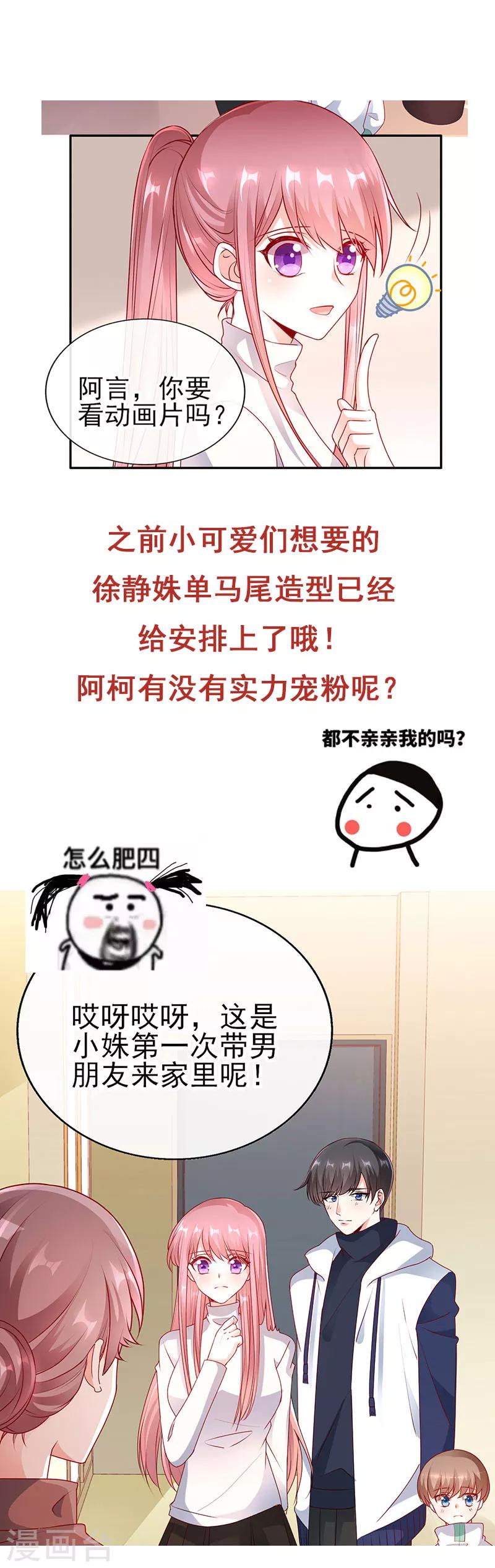 第53话 你要来我家吃饭吗？12