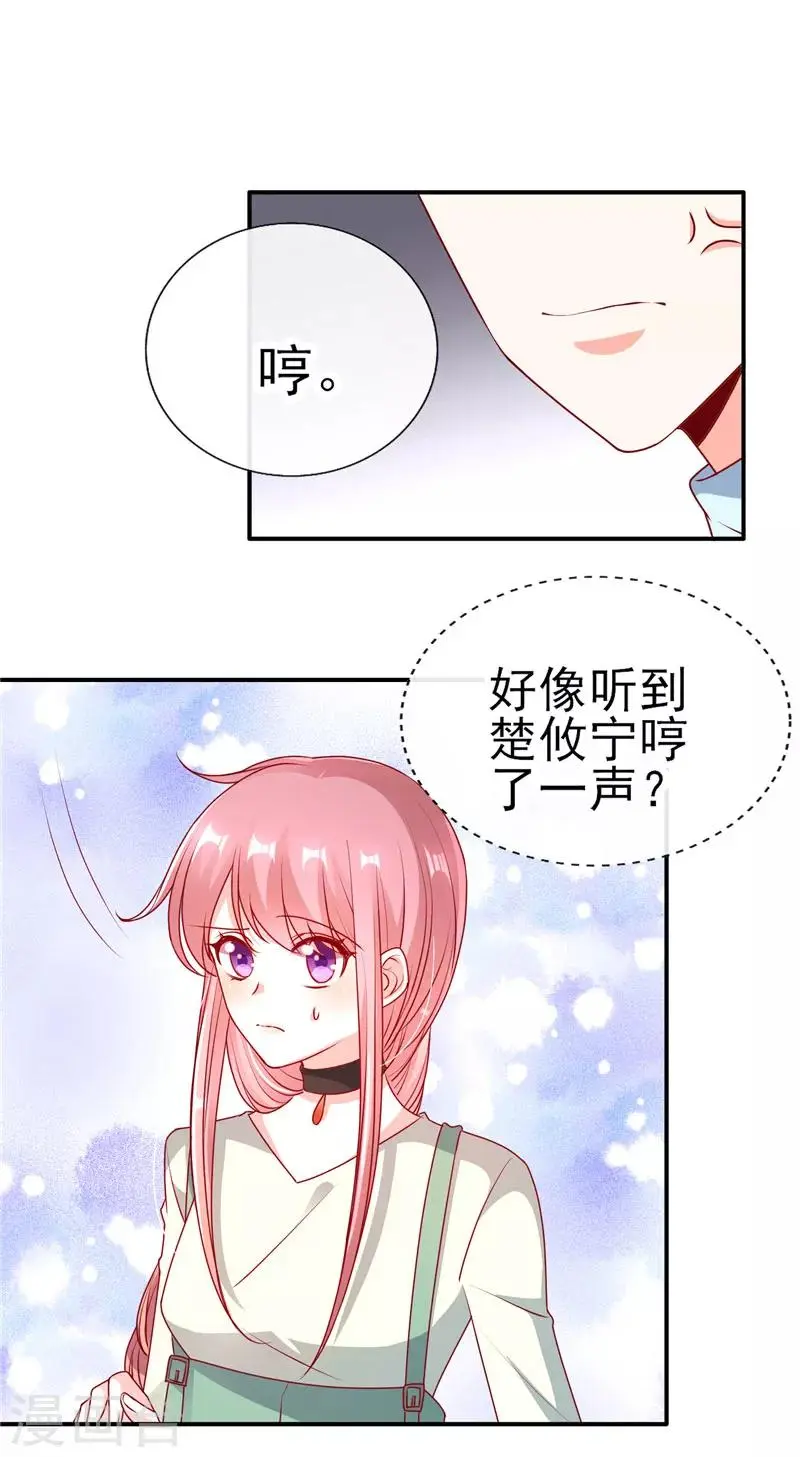 第58话 你喜欢就好5