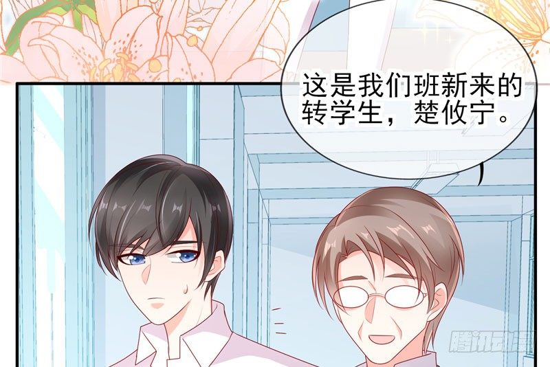 校草！转学生15