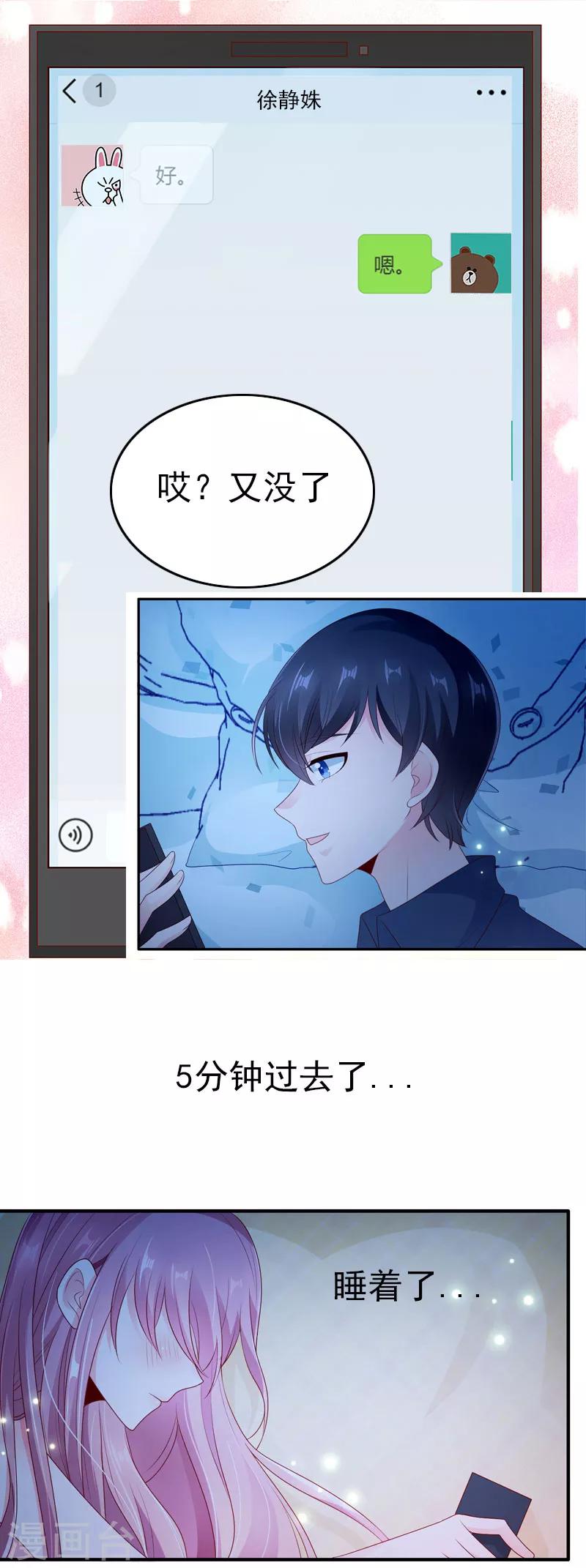 第48话 距离产生美16