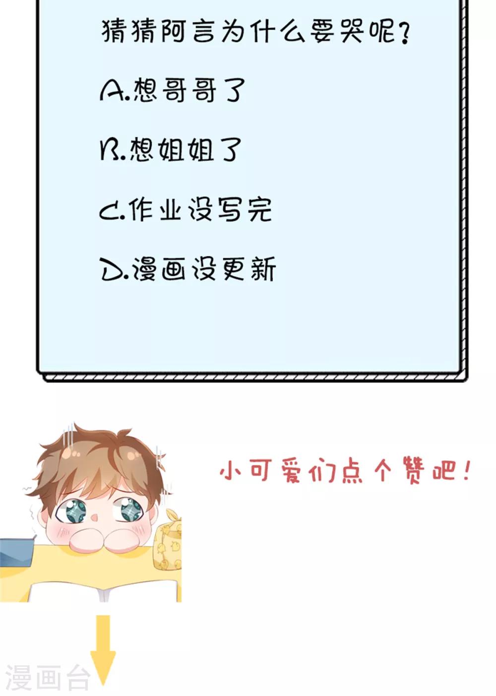 第88话 坏哥哥！28