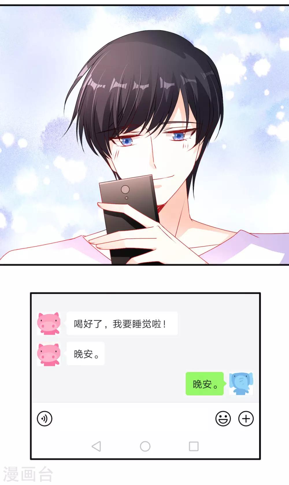 第110话 摸摸额头5