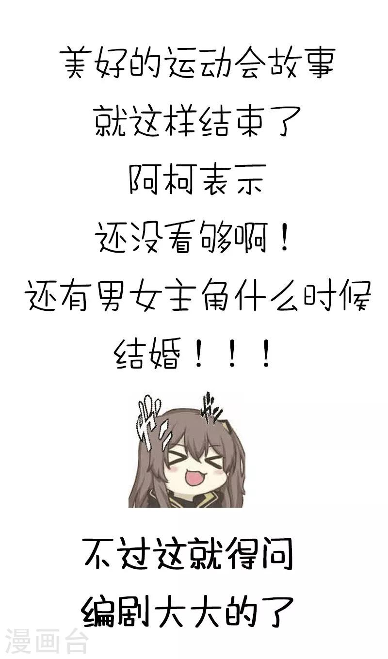 第44话 最难忘的运动会27