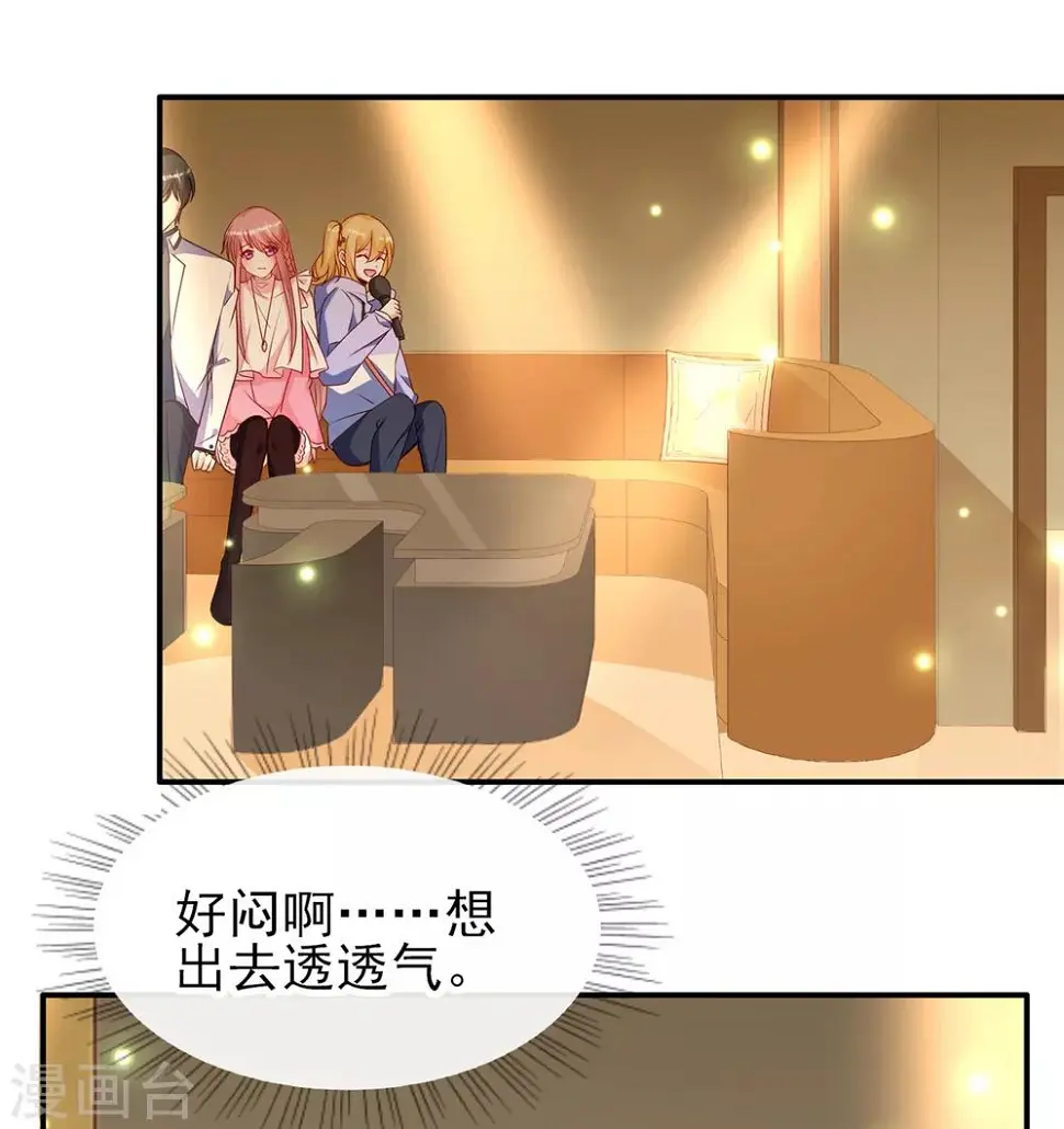 第86话 陪哥哥们玩玩14