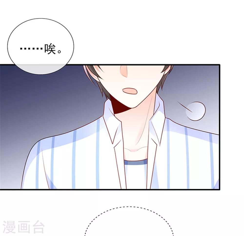第19话 你该不会是喜欢她吧？9