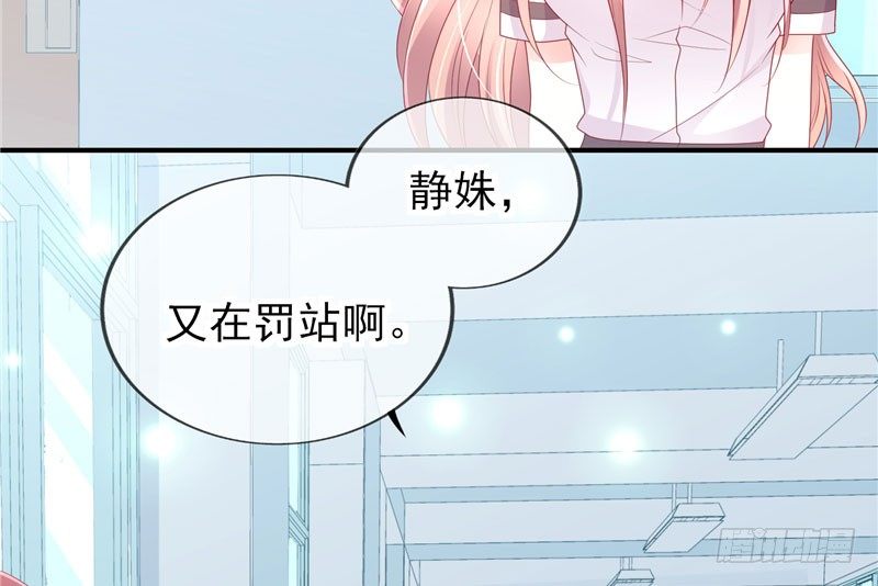 校草！转学生5