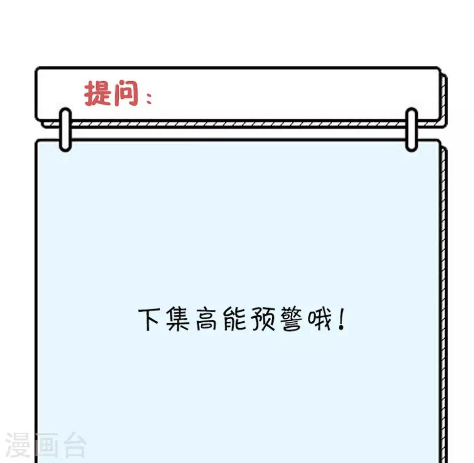 第95话 接受她的告白？24
