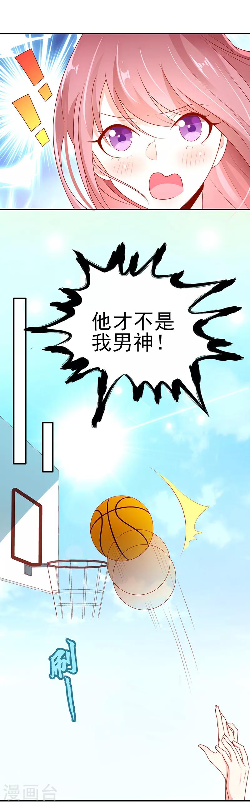 第12话 他才不是我男神呢！16