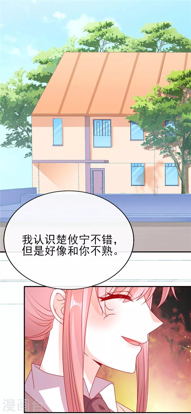 第62话 青梅竹马12